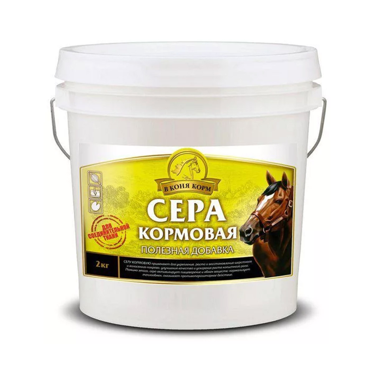 Сера кормовая, 1 кг.