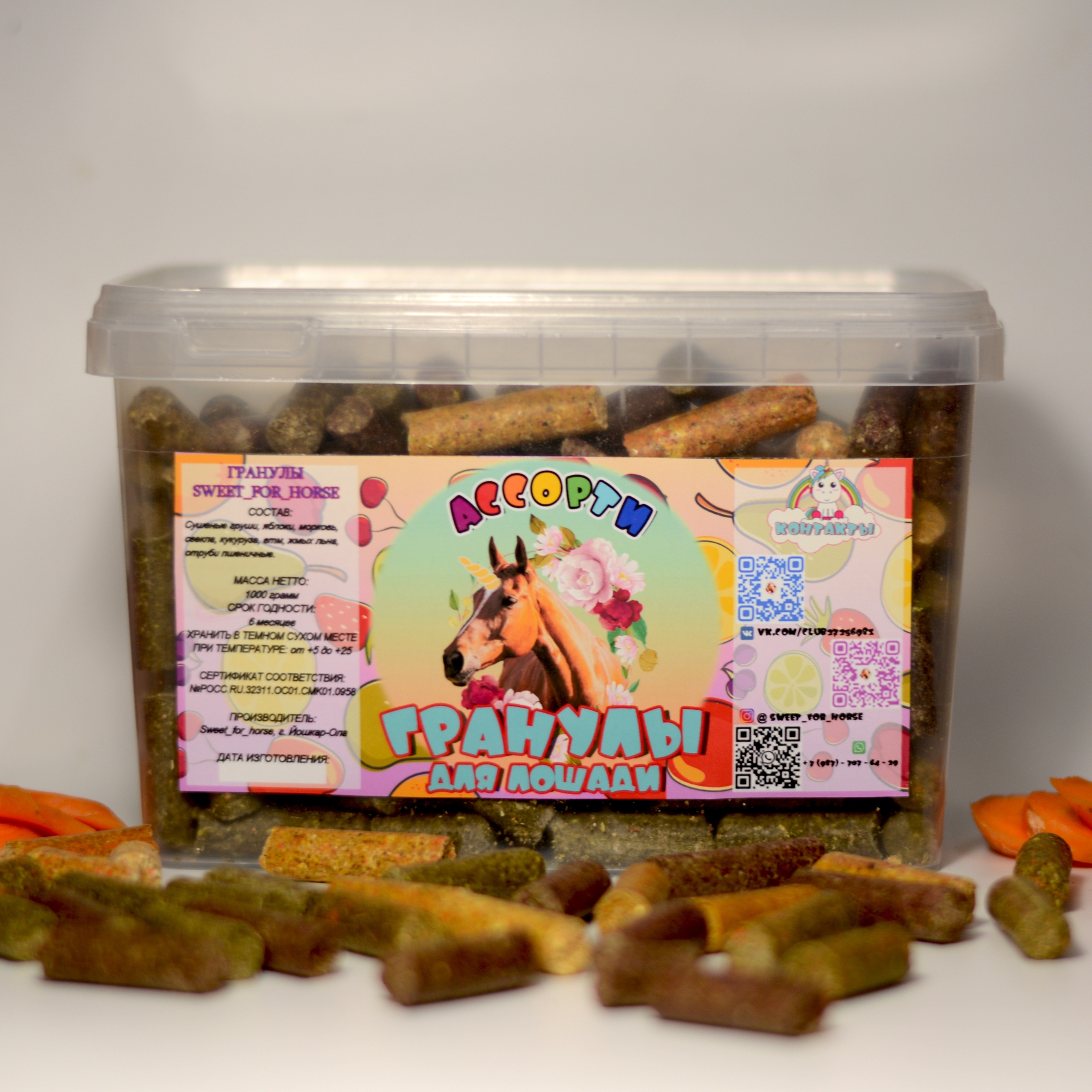 Гранулы для лошади SWEET FOR HORSE Микс вкусов (1кг.)