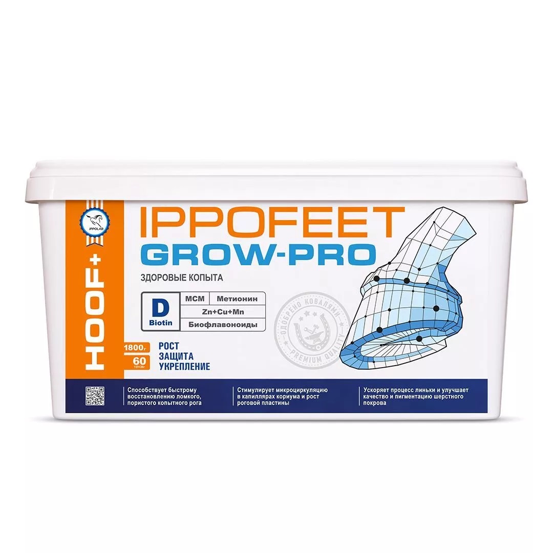 IPPOFEET GROW-PRO (1,8 кг.)