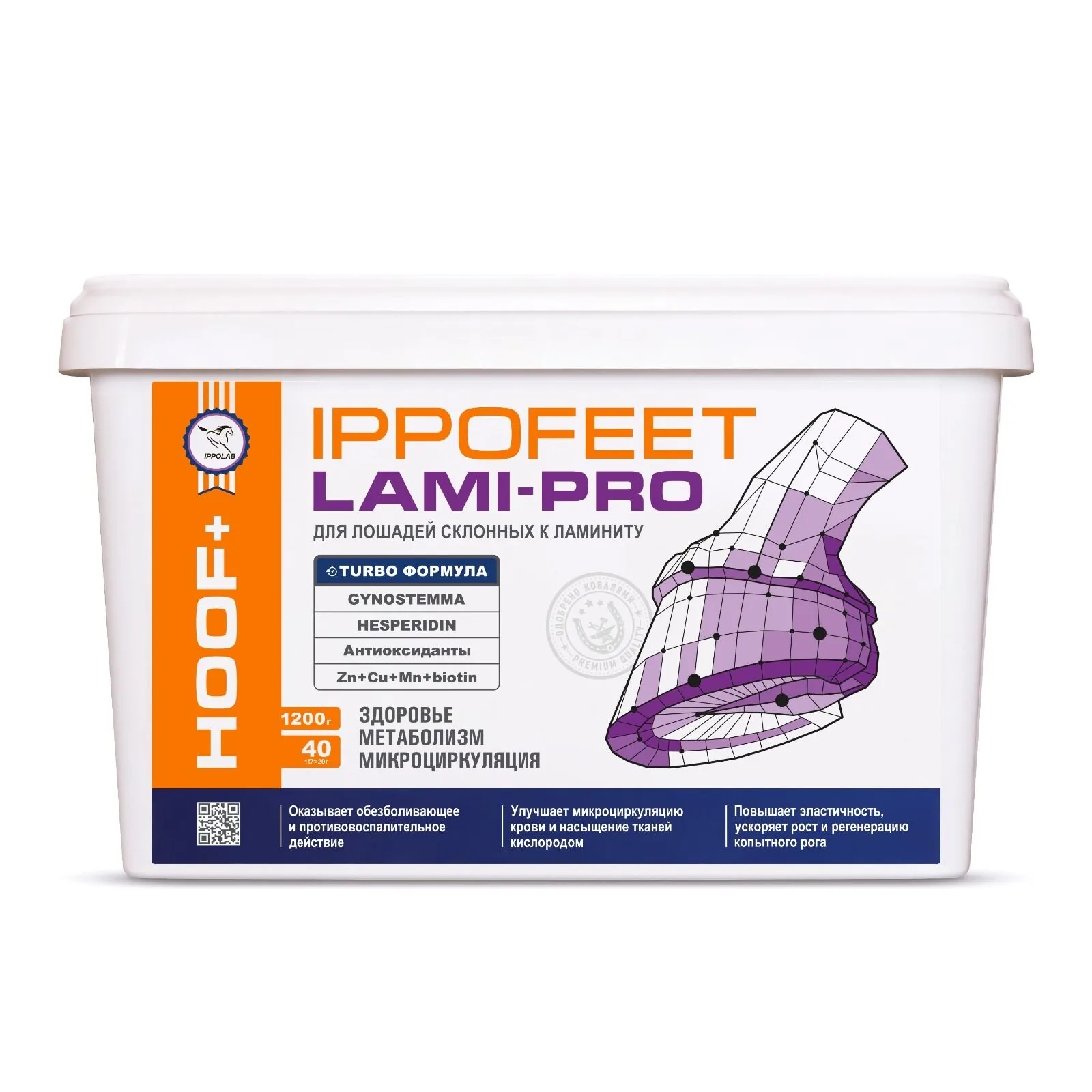 IPPOFEET LAMI-PRO (1200 гр.)