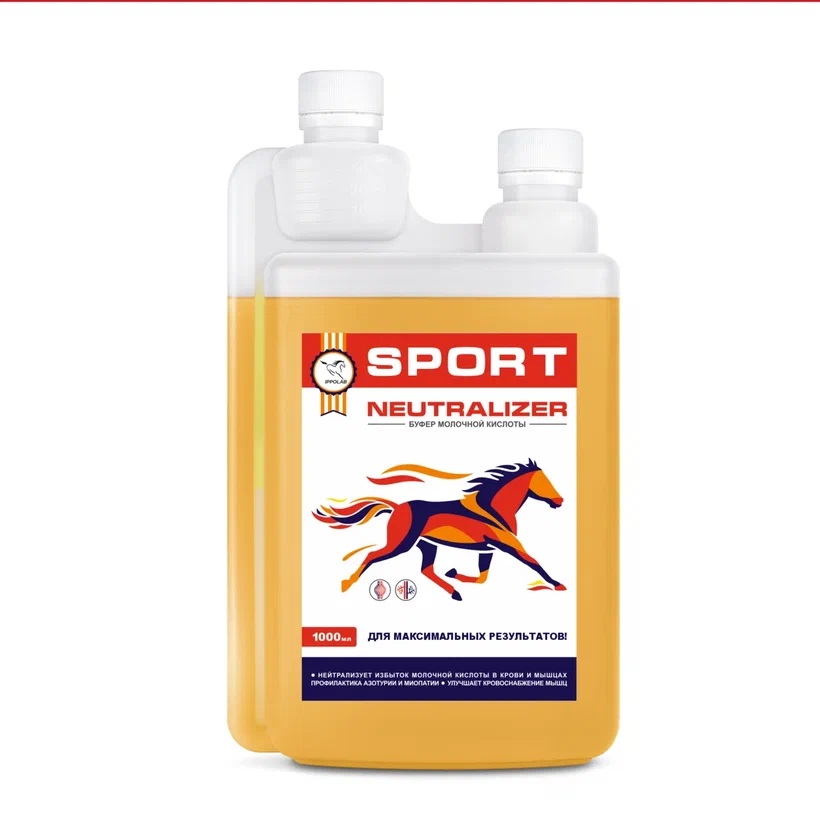 NEUTRALIZER (1л.)(14 порций)