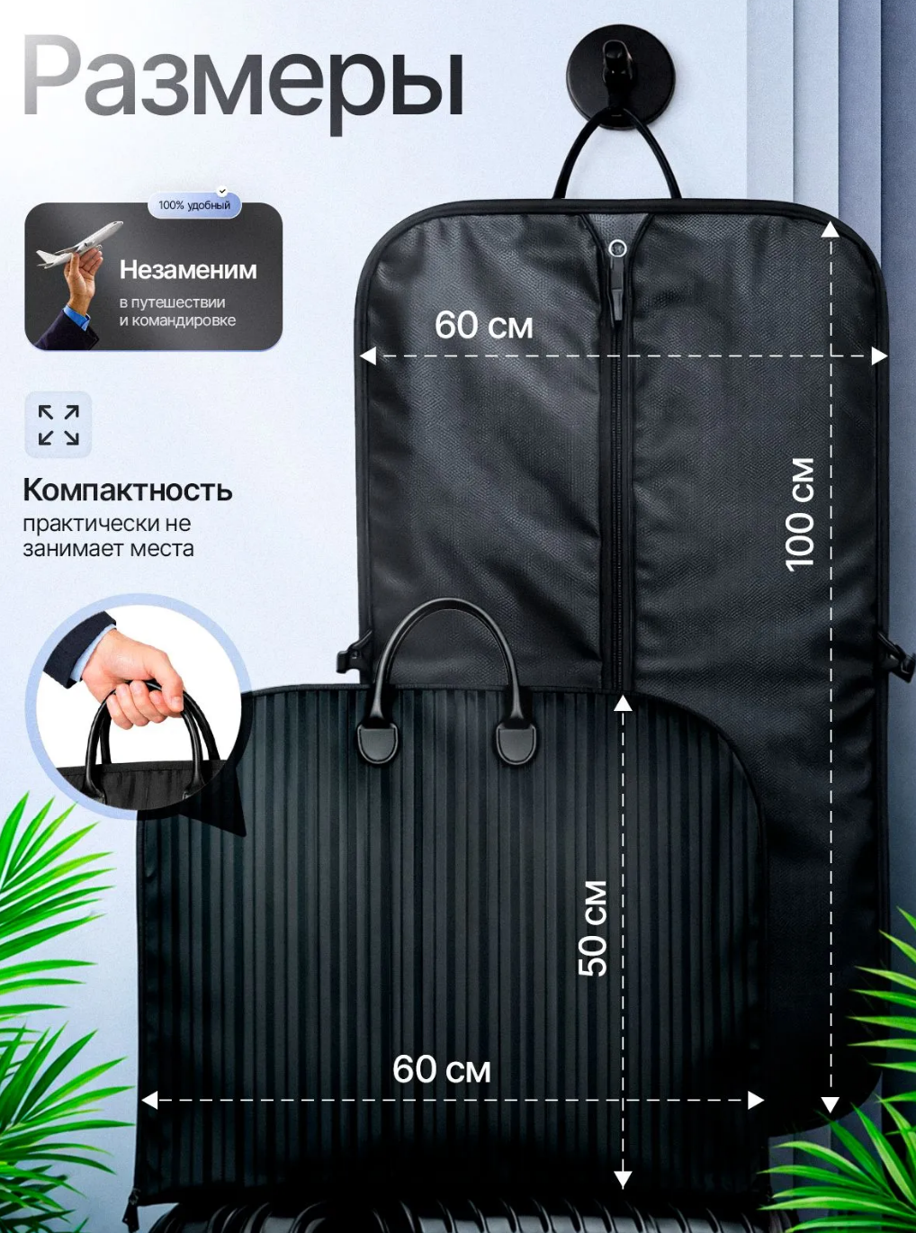 Чехол для редингота, портплед цвет черный, Felix_electronix 100х60 см.