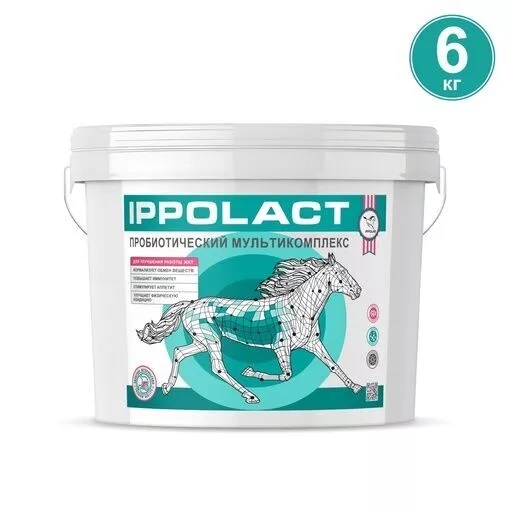 Ипполакт (6 кг.)