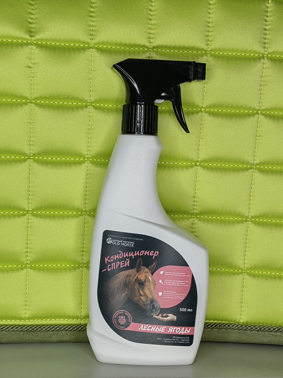 Кондиционер спрей для шерсти гривы и хвоста лошадей Gold Horse, 500 мл.